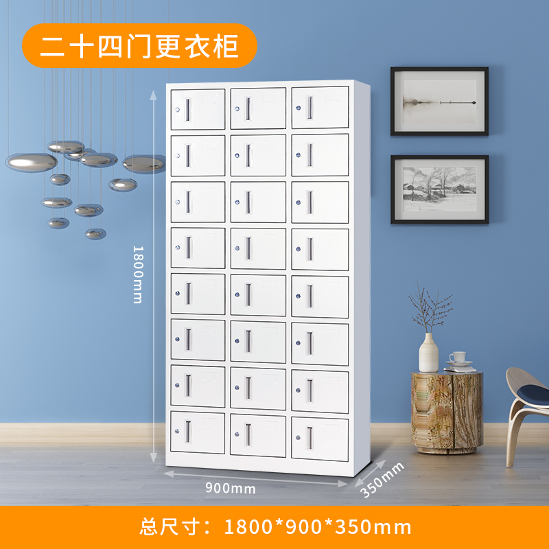 二十四门更衣柜