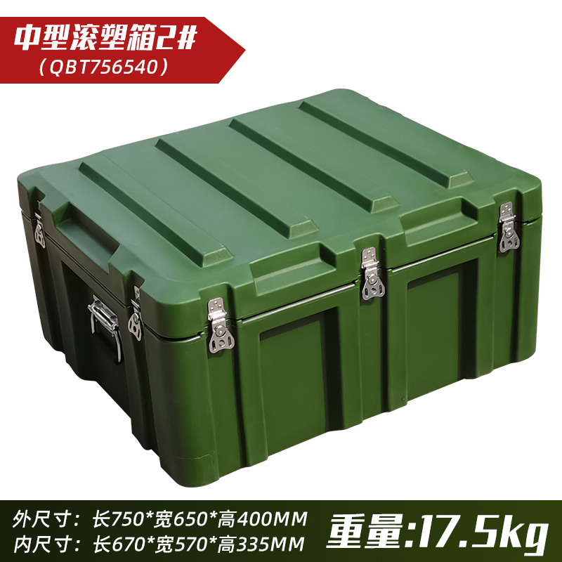 中型滚塑箱2#（QBT756540）