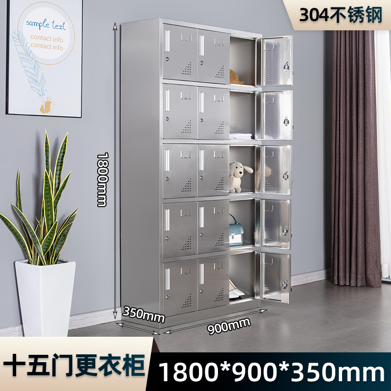 304不锈钢十五门更衣柜