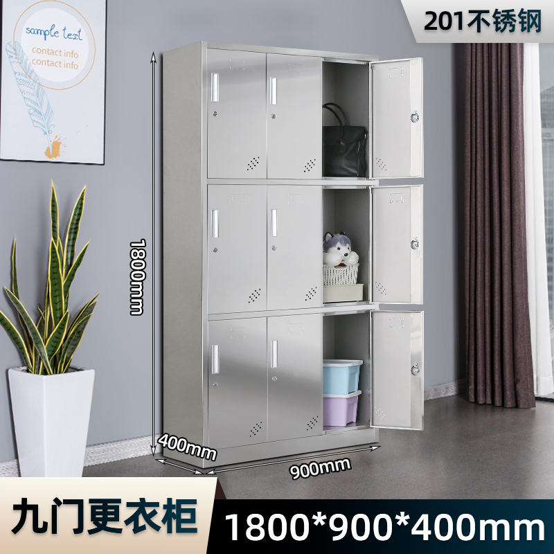 201不锈钢九门更衣柜