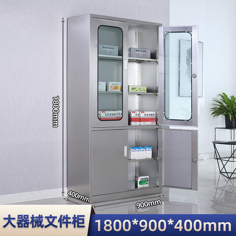 不锈钢大器械文件柜