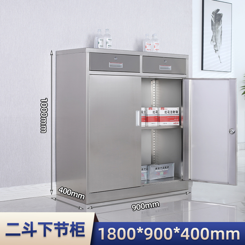 不锈钢二斗下节柜