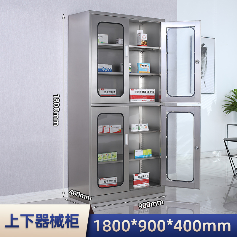 不锈钢上下器械柜