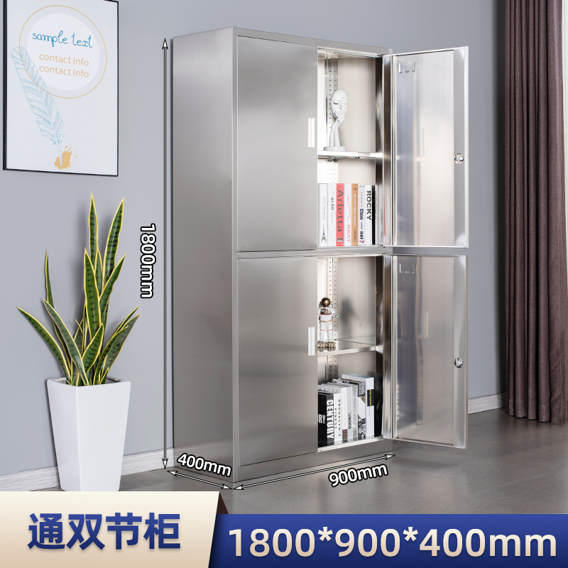 不锈钢通双节柜