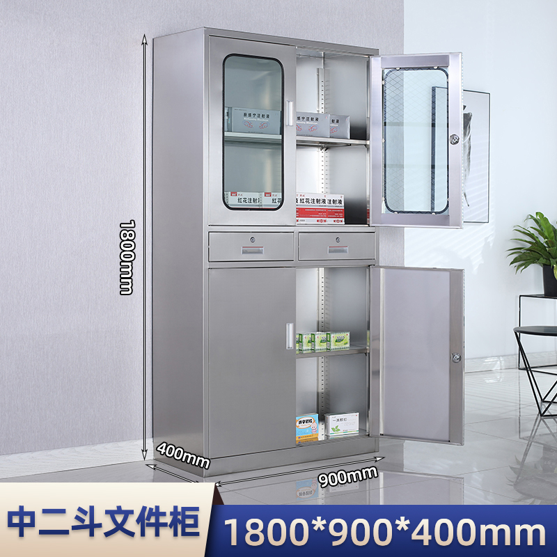 不锈钢中二斗文件柜