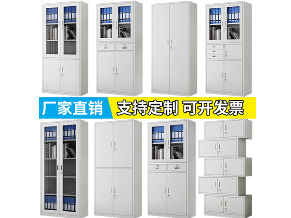 文件柜